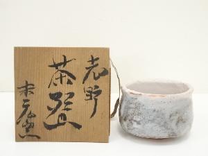 ネットショップ圭 netshop Kei | 古美術・骨董・茶道具・書画の販売サイト